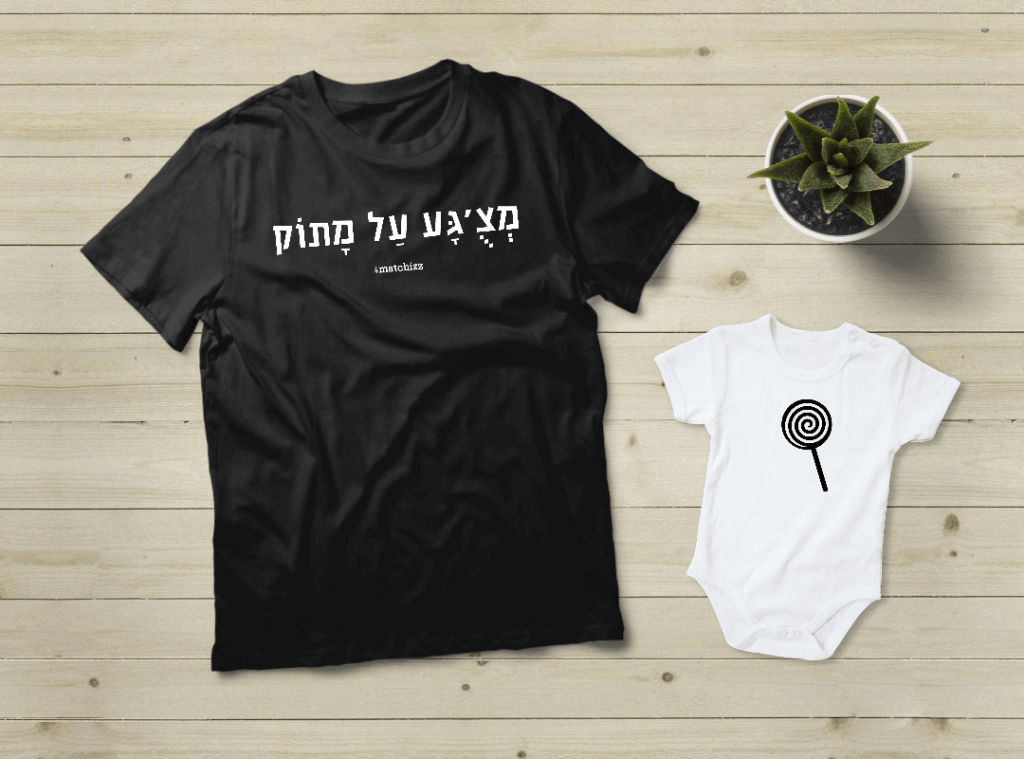 מתנה לאבא טרי