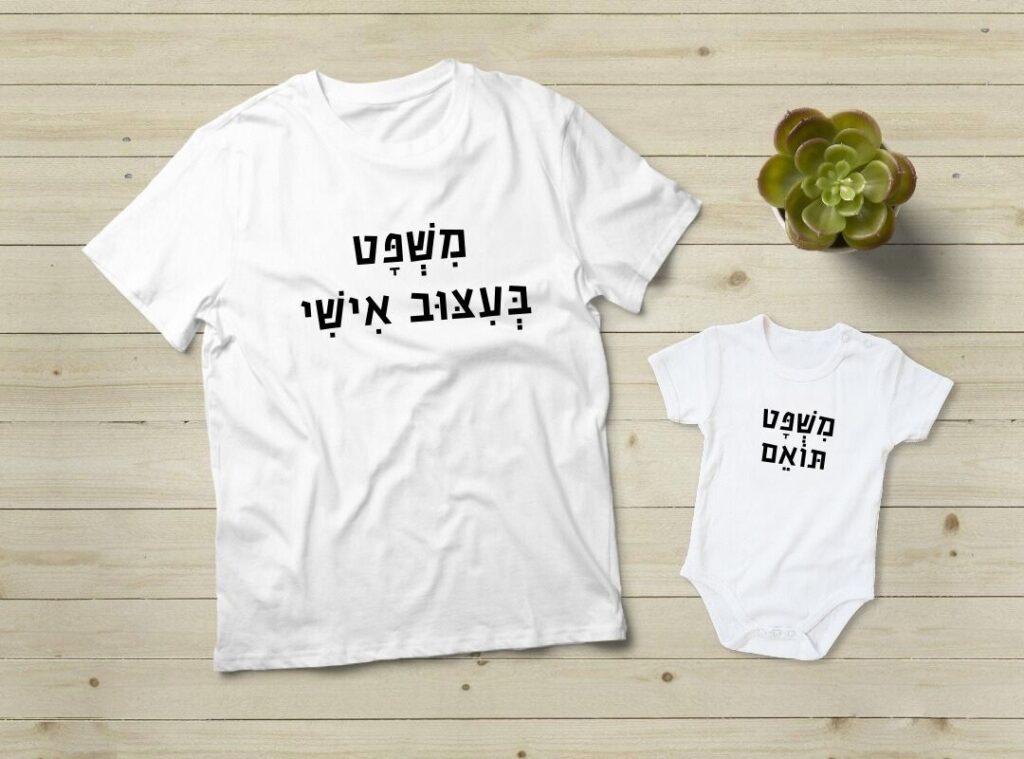 חולצות בעיצוב אישי