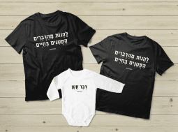 להינות מהדברים הקטנים