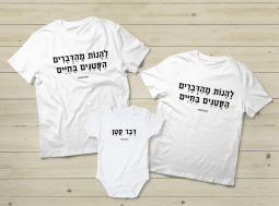 להינות מהדברים הקטנים