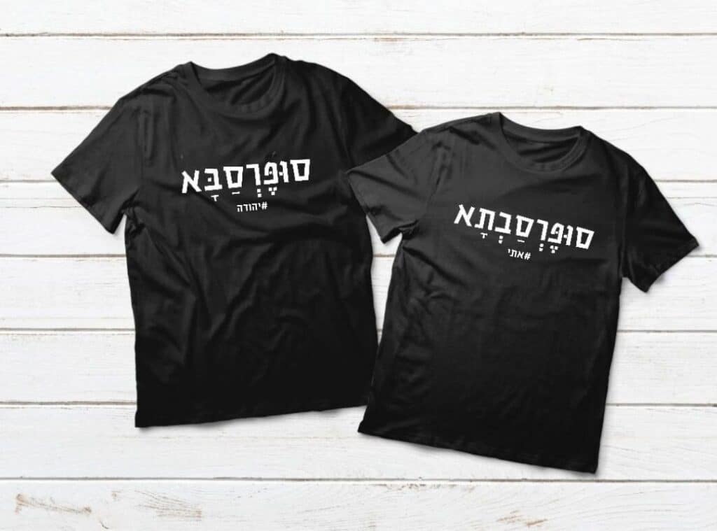 מתנה לסבא וסבתא סופרים עם שמות