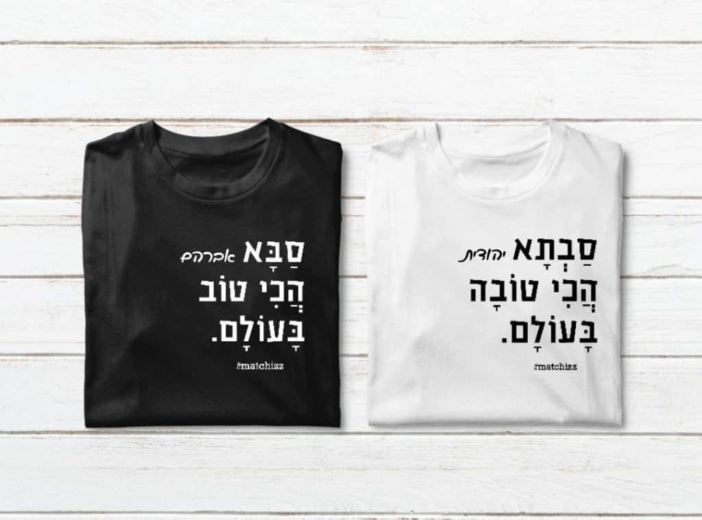 מתנה לסבא וסבתא הכי טובים