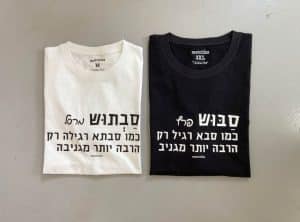 סבוש וסבתוש עם שמות