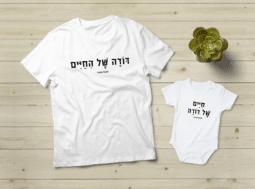 דודה של החיים – חיים של דודה