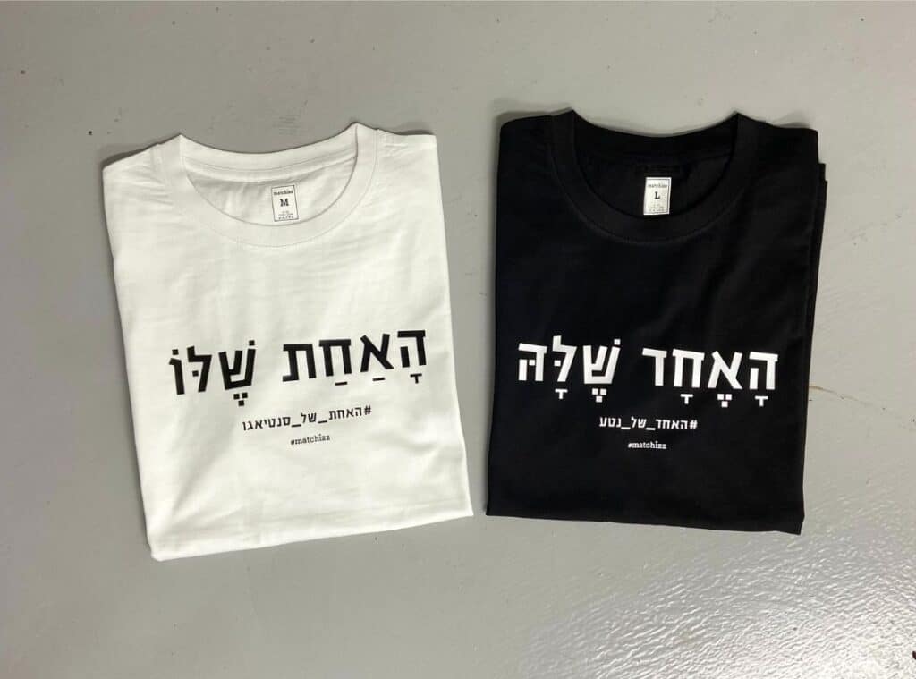מתנות לזוג - האחת שלה האחד שלו