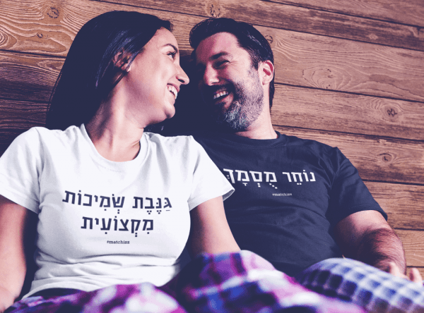 מתנות לזוג