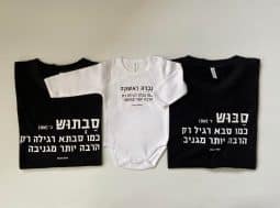 חולצות תואמות סבוש וסבוש עם נכד או נכדה ראשונים