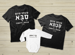 מתנות לסבתא וסבא- קיבלתי יקדום
