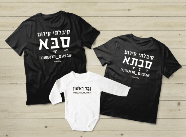 מתנות לסבתא וסבא- קיבלתי יקדום