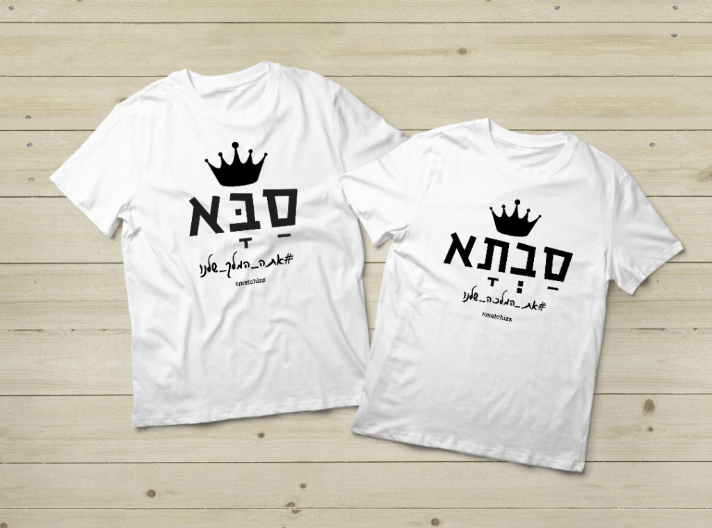 מתנה לסבתא וסבא