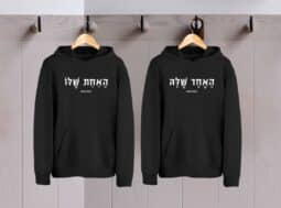 קפוצ'ונים תואמים האחד שלה האחת שלו