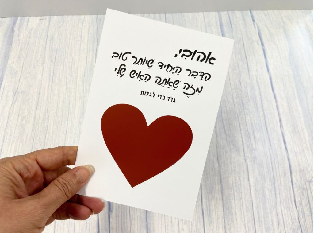 כרטיס גירוד לגילוי הריון