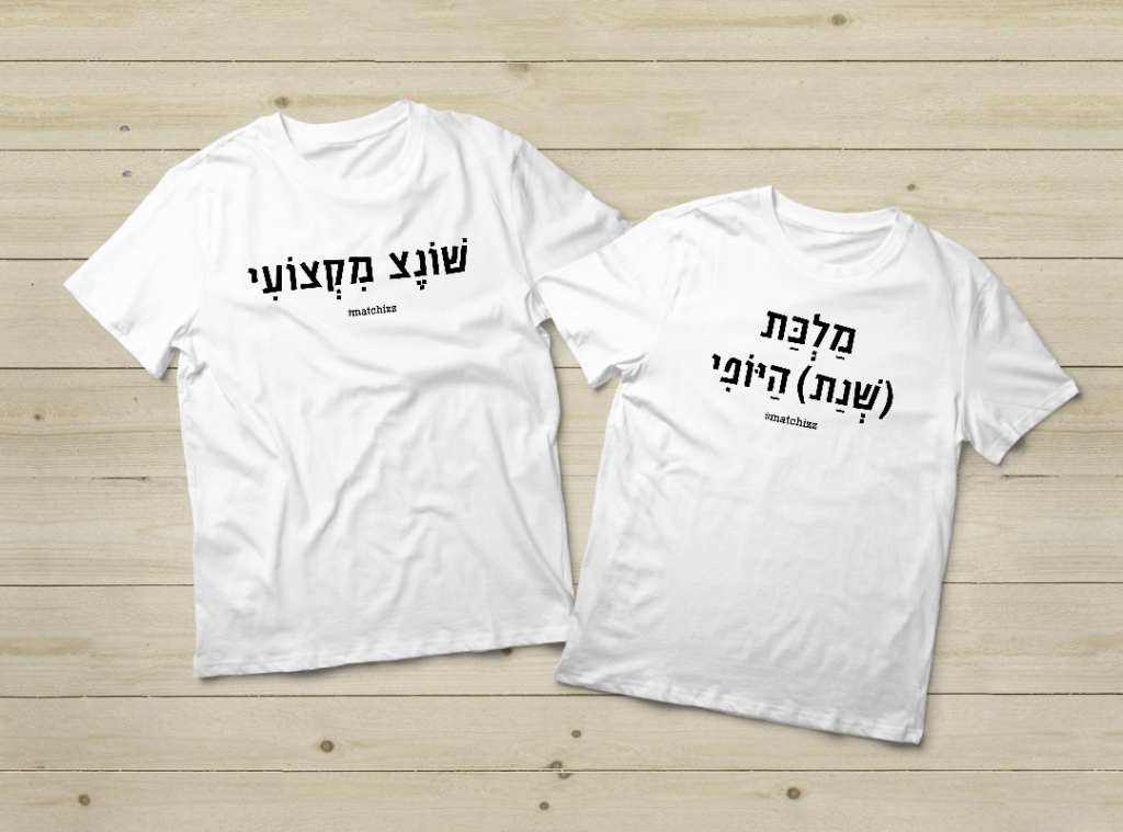 פיגמות זוגיות
