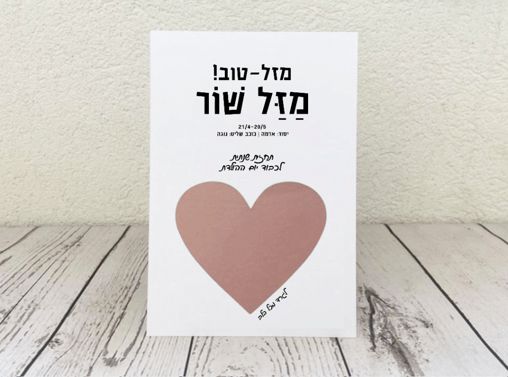 כרטיס ברכה ליום הולדת