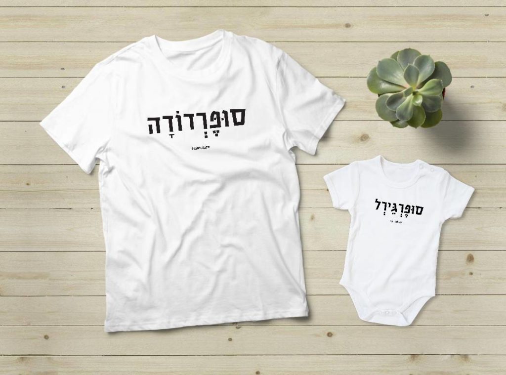 מתנה לדודה ואחיינית