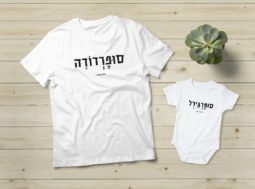 סופרדודה – סופרגירל
