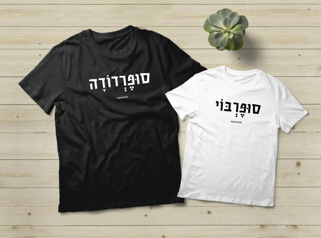 מתנה לדודה ואחיין