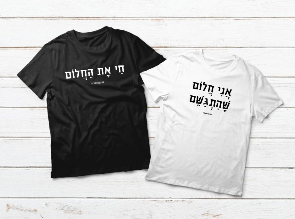 פיג'מה זוגית