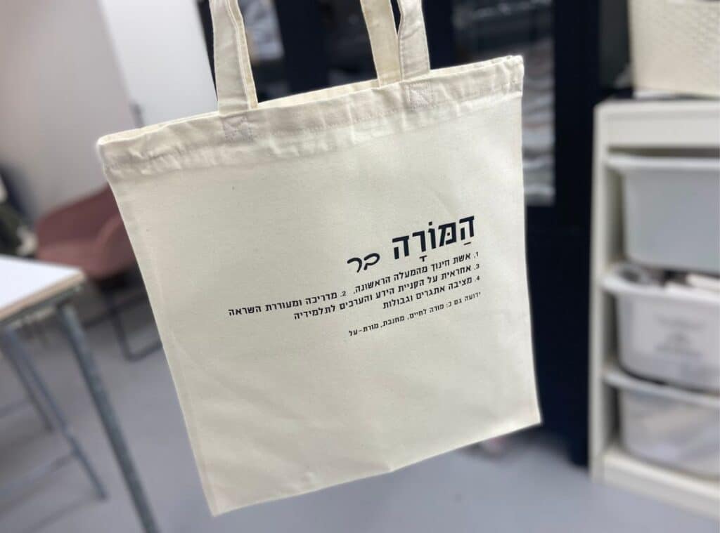 תיק בד מתנה למורה - הגדרה מילונית