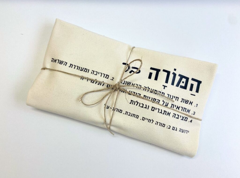 תיק בד מתנה למורה - הגדרה מילונית