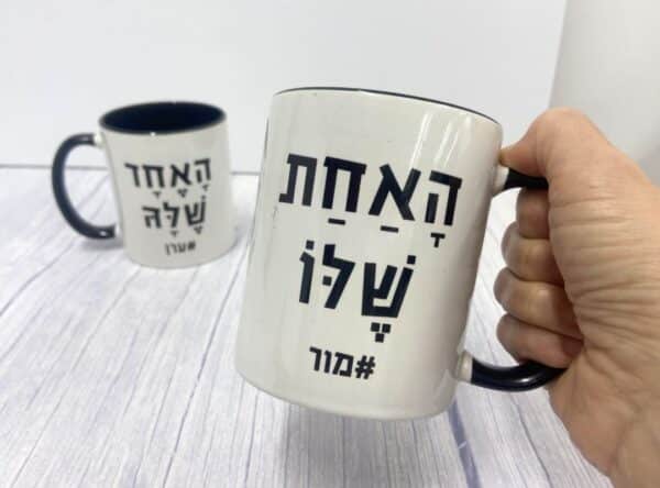 כוסות האחת שלו והאחד שלה