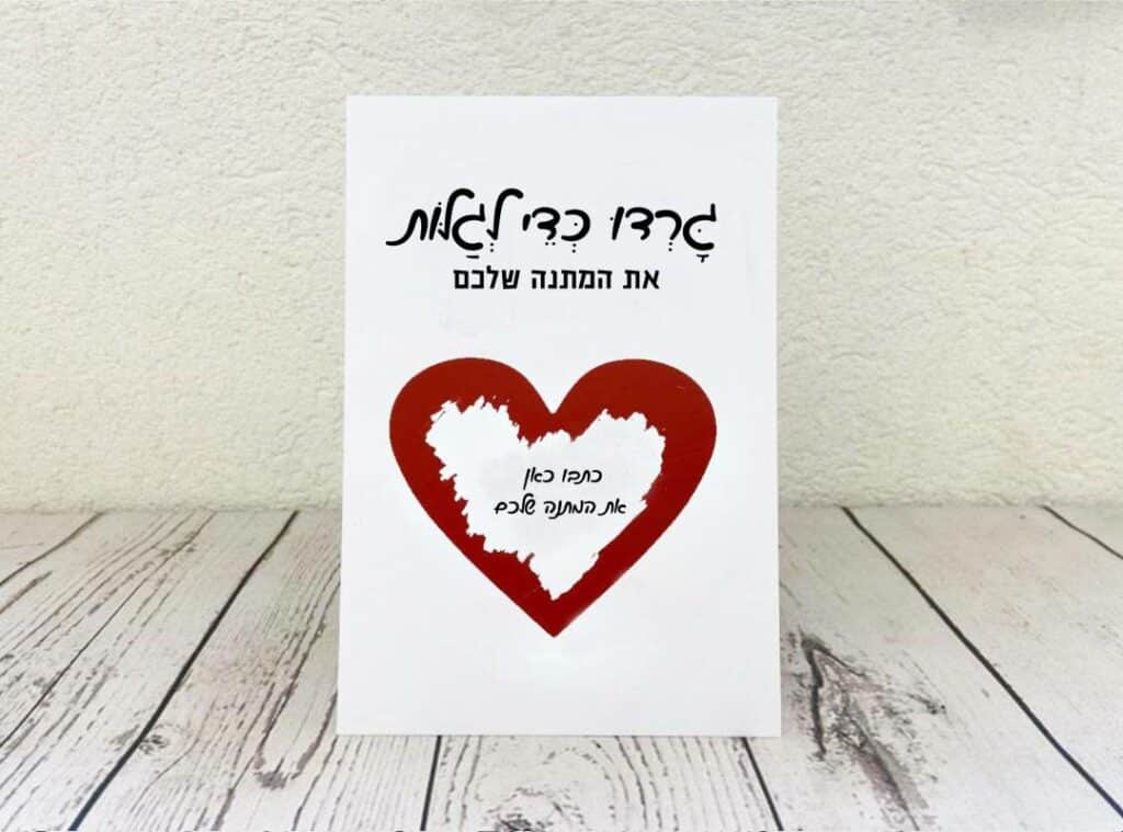 כרטיס גירוד הפתעה