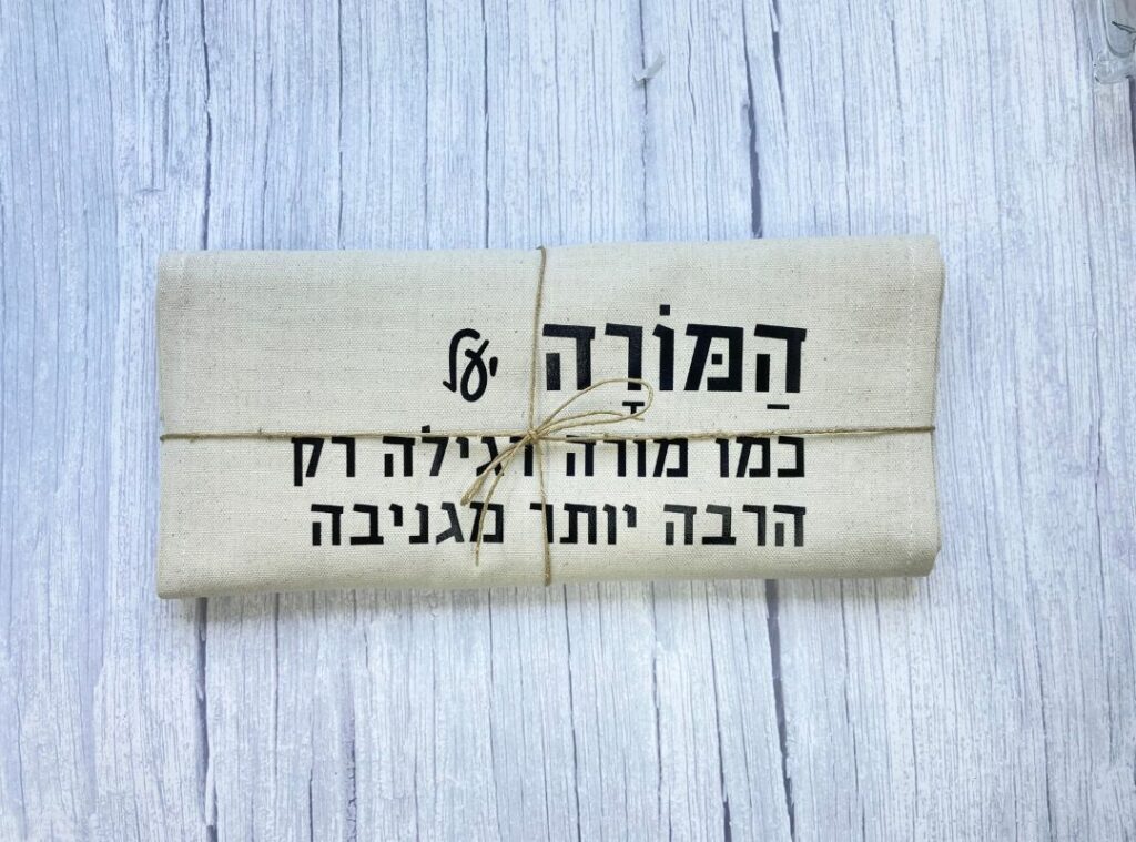מתנה למורה לסוף שנה