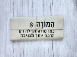 תיק בד כמו מורה רגילה