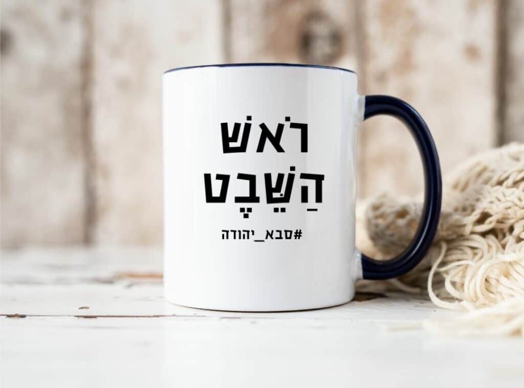 מתנה לסבא - כוס עם כיתוב