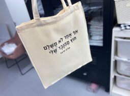 אף אחד לא מושלם חוץ מהנכדים שלי