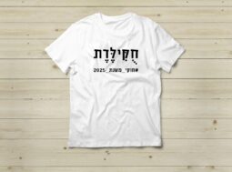 חוקיות גיל 18