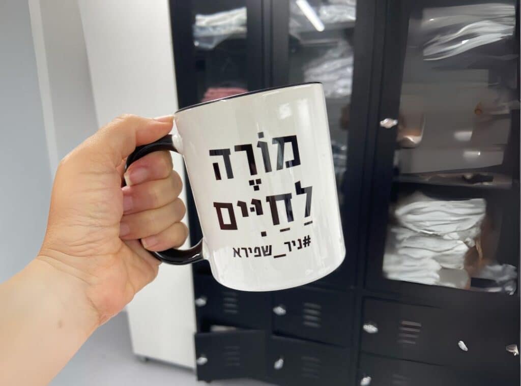 מתנה למורה לחיים