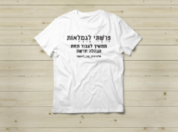 יצאתי לגימלאות