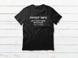 יצאתי לגימלאות