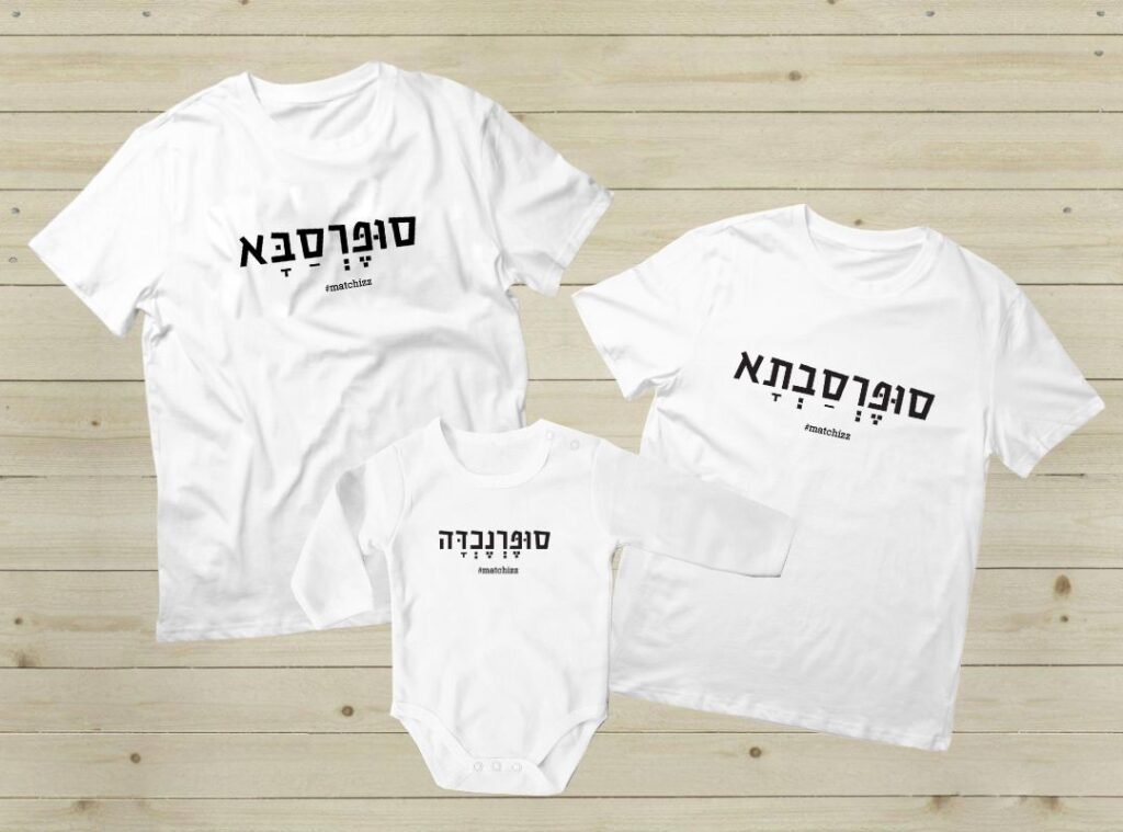 מתנה לסבא וסבתא סופרים