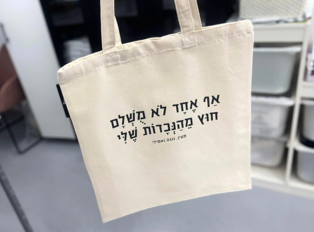 מתנה לסבתא עם נכדות