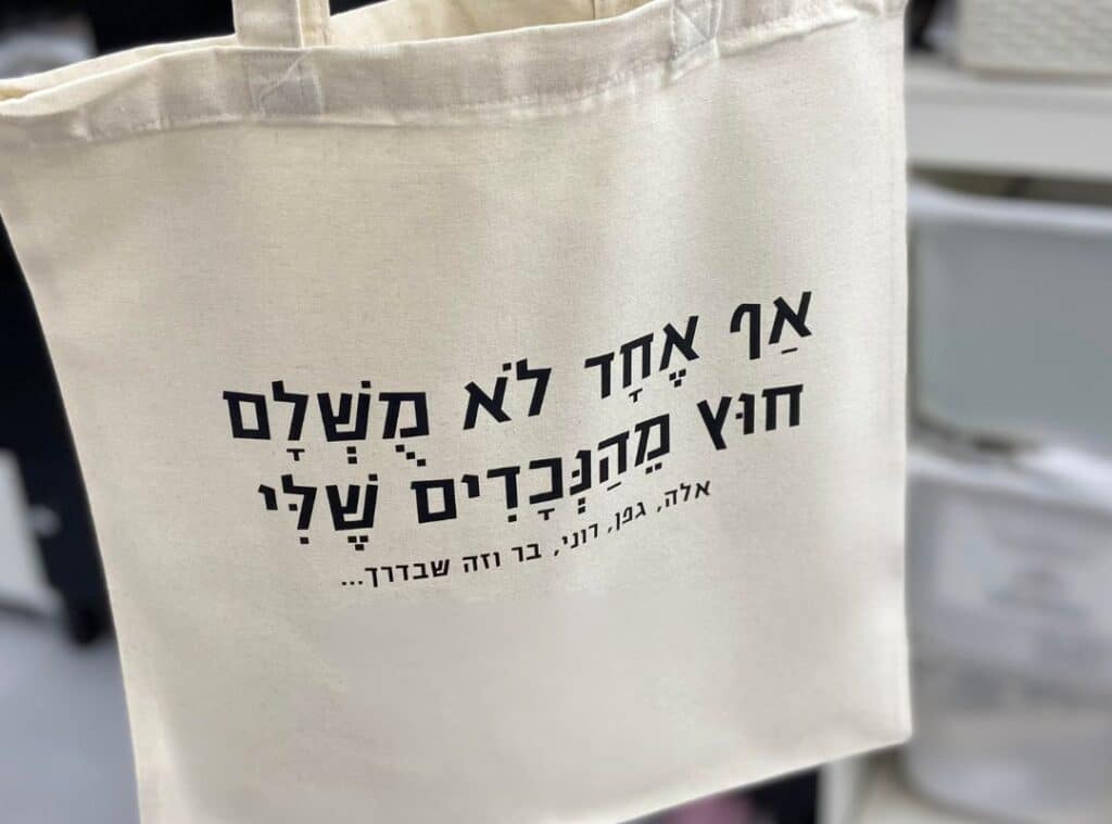מתנה לסבתא תיק הנכדים וזה שבדרך