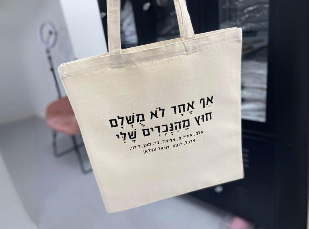 מתנה לסבתא - תיק הנכדים
