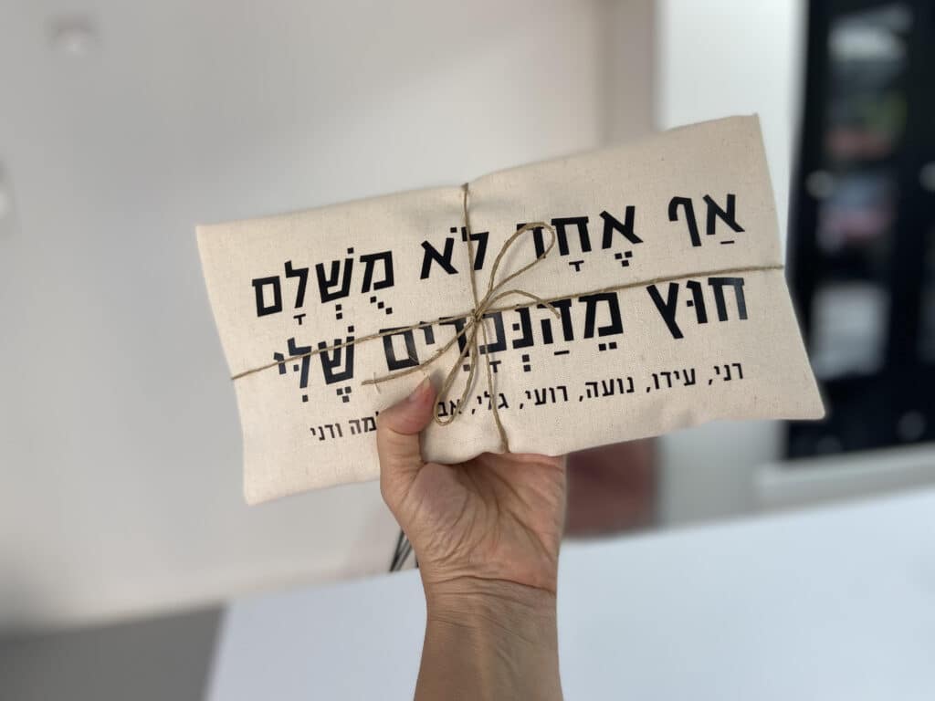 מתנה לסבתא - תיק הנכדים אריזה
