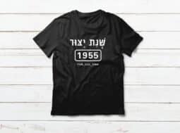 חולצה שנת ייצור 1955