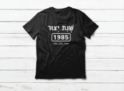 חולצה שנת ייצור 1985