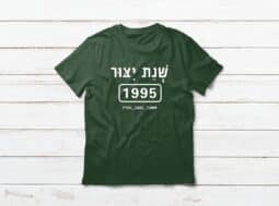 חולצה שנת ייצור 1995