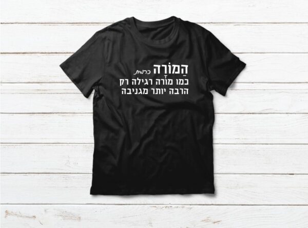 מתנה למורה מגניבה