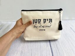 תיק קטן ללב גדול – מורה