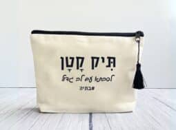 תיק קטן לסבתא עם לב גדול