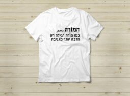 חולצה כמו מורה רגילה