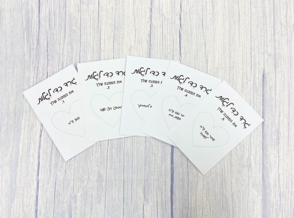 כרטיסי ברכה לגירוד - סדרה