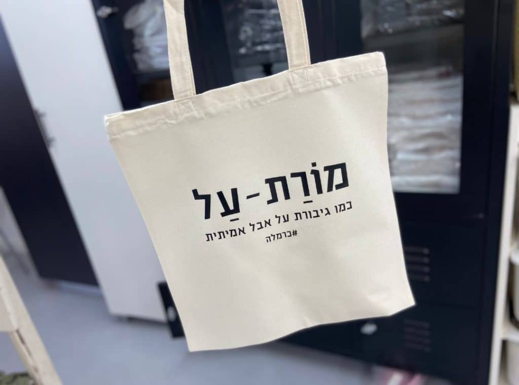 מתנה למורת על