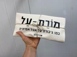 תיק בד מורת על