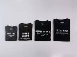 בגדים תואמים למשפחה – 4 אחים החוקים